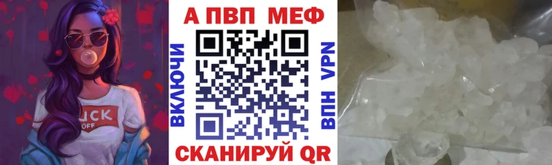APVP мука  shop состав  Кудымкар 