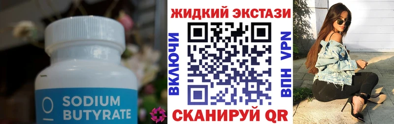 где можно купить Кудымкар Бутират оксибутират