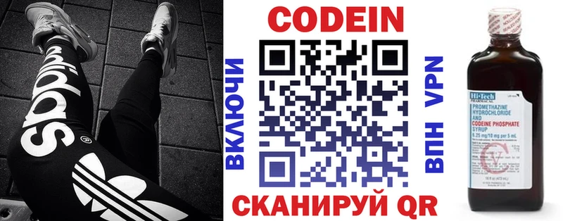 продажа наркотиков  Кудымкар  Codein Purple Drank 