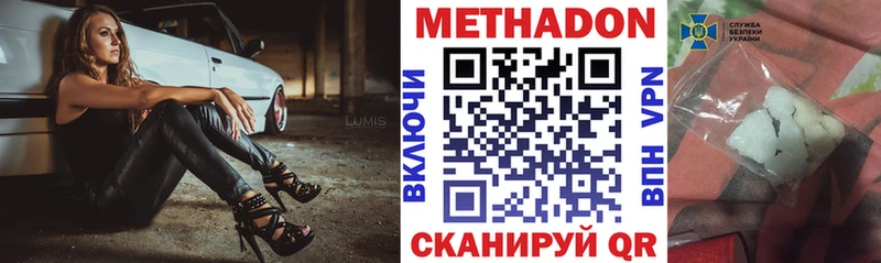 МЕТАДОН белоснежный  дарнет шоп  Кудымкар 
